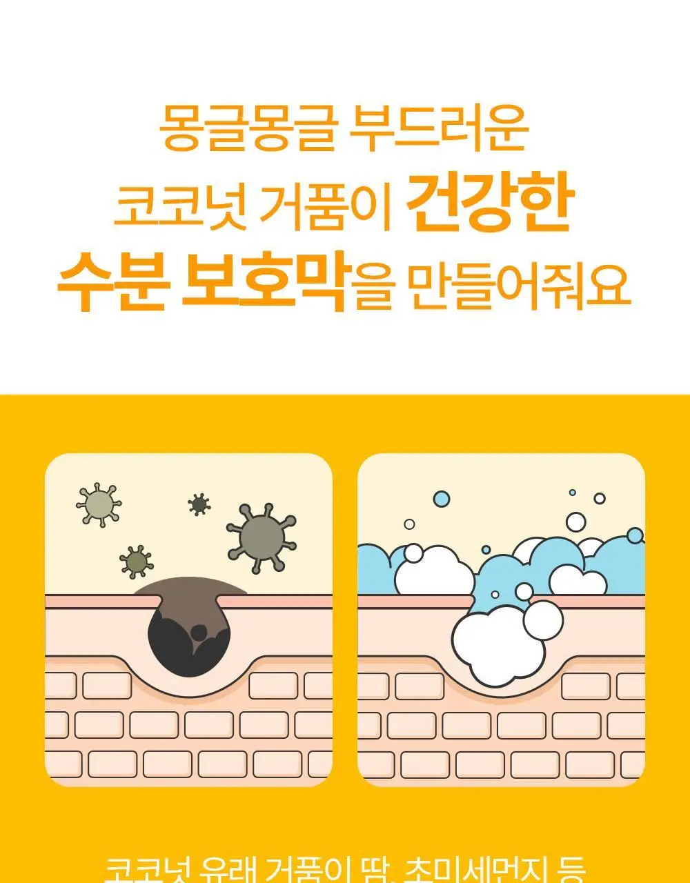 [만4~10세용]아토팜 키즈 소프트 포밍 바디워시 460ml 상세페이지 17